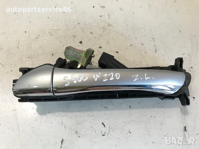 Външна дръжка за задна лява врата сребърна за Mercedes S Class W220 (2000)