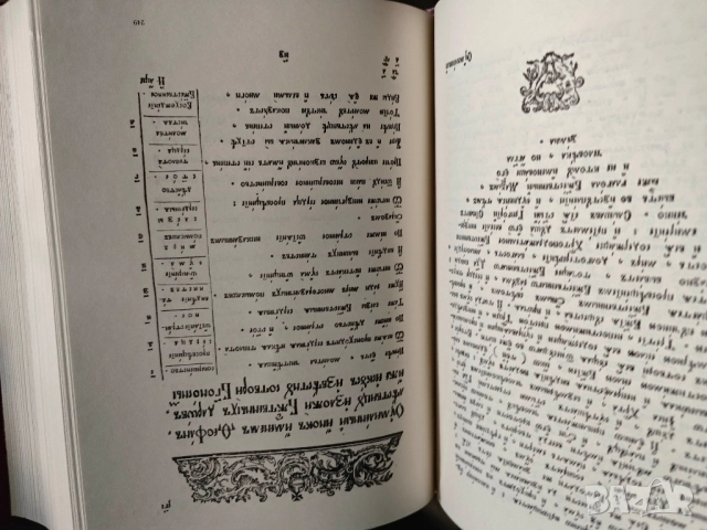 Продавам книга "Добротолюбие / La philocale slavonne " 1990 , снимка 9 - Специализирана литература - 51686709