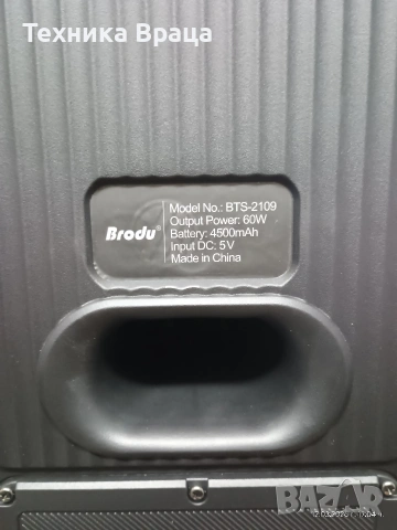 Чисто нова акумулаторна караоке тонколона Brodu BTS 2109. , снимка 14 - Тонколони - 53816971