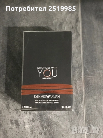 Парфюм Emporio Armani - Stronger with YOU