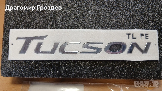 Оригиналена емблема (надпис) за Hyundai Tucson III Facelift / Хюндай Туксон (2018-2021)
