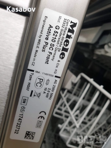 Инокс - Съдомиялна Miele - Auto Open - 14 Комплекта - Свободностояща, снимка 12 - Съдомиялни - 53955032