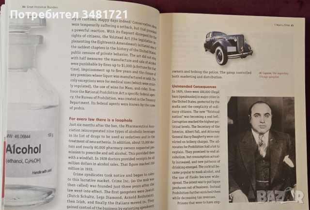 Велики исторически грешки и провали / Great Historical Blunders. Mistakes That Changed Science, Tech, снимка 5 - Художествена литература - 53749468