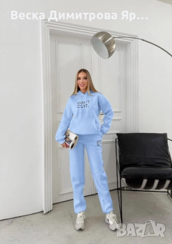 Ватиран комплект