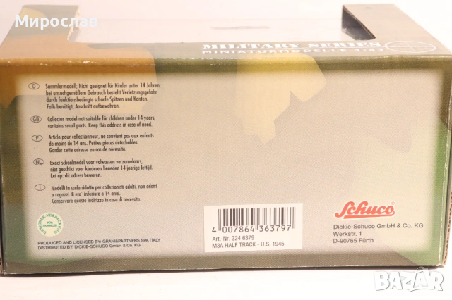 1:43 SCHUCO ТАНК КОЛИЧКА ВОЕНЕН МОДЕЛ ИГРАЧКА, снимка 2 - Колекции - 53522470