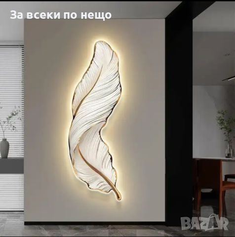 Арт LED стенна лампа във формата на перо, снимка 4 - Други - 46680310