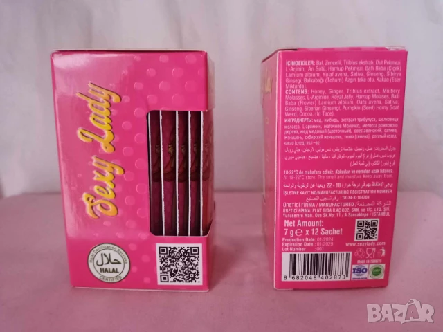 Epimedium Sexy Lady маджун, афродизиак за жени 12 дози, снимка 2 - Хранителни добавки - 50610821