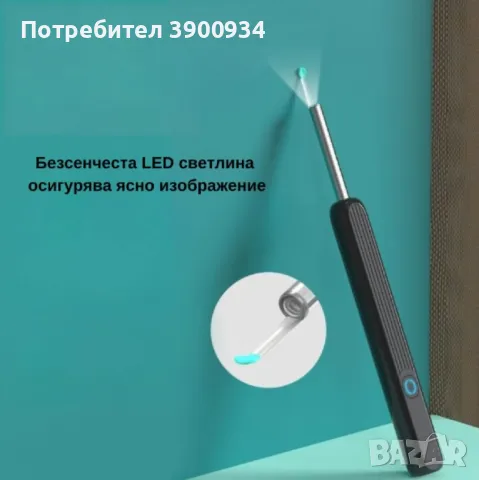 Безжичен уред за почистване на уши с HD камера и LED осветление, снимка 3 - Друга електроника - 47552180