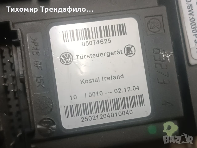 Предно дясно моторче ел. стъкло Audi A3 8P0959802F 2008г