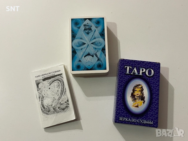 Карти Таро Зеркало Судьбьи на руски 