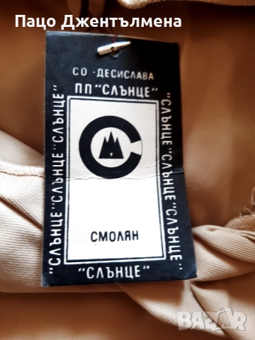 Нови престилки, снимка 4 - Други - 51569505