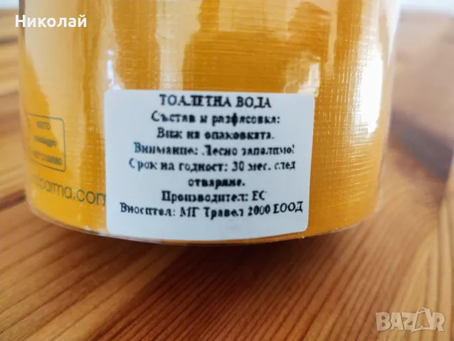 Acqua di Parma Colonia Futura 180ml, снимка 7 - Мъжки парфюми - 45482029