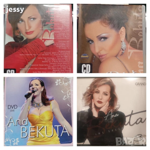 Ana Bekuta - Колекция дискове