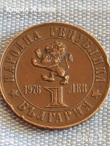 Юбилейна монета 1 лев 1976г. НРБ тема 100г. Априлско Въстание перфектно състояние 40542, снимка 4 - Нумизматика и бонистика - 53664597