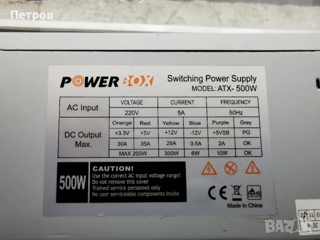 Захранване Switching Power Supply ATX -500W, снимка 1