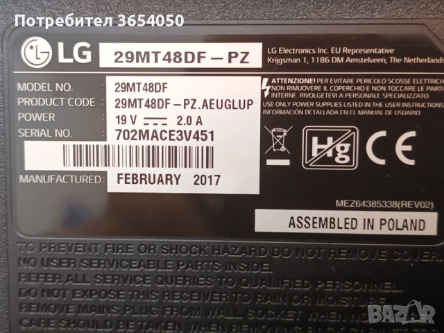 Лед тв.LG 29 инча за подсветка