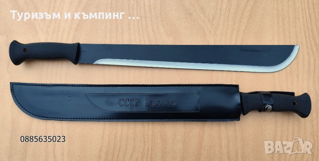 Мачете с дължина 57 cm, снимка 2 - Ножове - 53262808