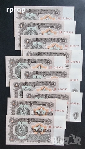С колекционерска цел.
55 евро.
България.
1 лев .1962 г.
UNC. 10 бройки.