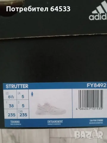 продавам дамски маратонки  Adidas
Strutter модел FY8492, снимка 6 - Маратонки - 48422859