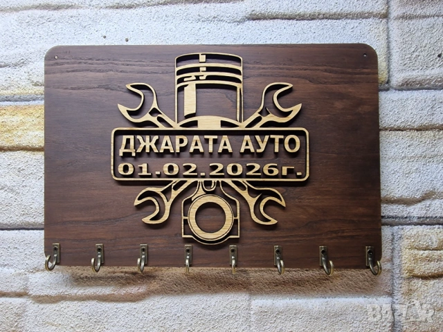 🌟Закачалка за ключове Автосервиз с вашето лого или текст, снимка 6 - Аксесоари и консумативи - 53961220