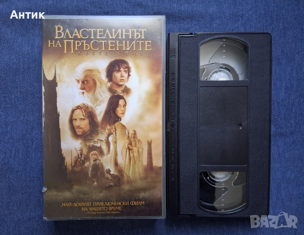 Видеокасета VHS Властелинът на Пръстените Двете Кули 