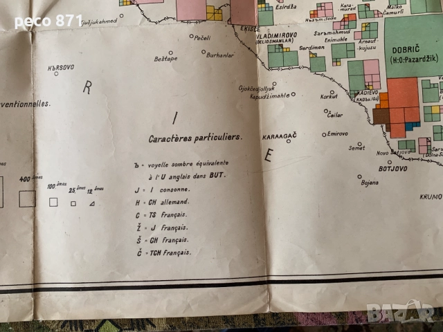 Етнографска карта на Добруджа Стоян Романски 1915 г., снимка 5 - Други - 52957143