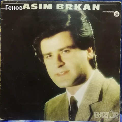 Сръбски грамофонни плочи