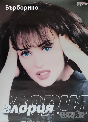 Плакати и стари стенни календари-поп-фолк и естрада, снимка 7 - Картини - 52824466