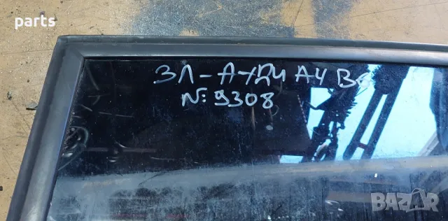 Заден Ляв Стъклоповдигач - Стъкло и Рамка Ауди А4 Б6 N:9308, снимка 5 - Части - 50340739