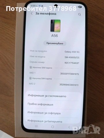 Samsung Galaxy A56 5G, снимка 3 - Samsung - 53856638