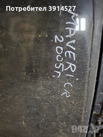 Форд Маверик,  шибидах