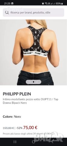 бюстие philipp plein, снимка 2 - Корсети, бюстиета, топове - 46676509