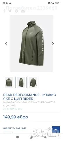 Peak Performance мъжко спортно горнище размер XXL, снимка 2 - Спортни дрехи, екипи - 49356977