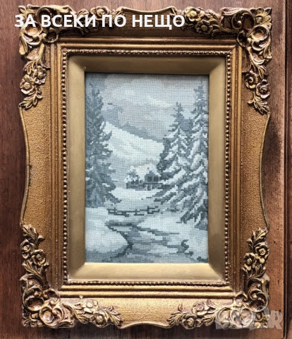 КРАСИВ ГОБЛЕН - ЗИМЕН ПЕЙЗАЖ