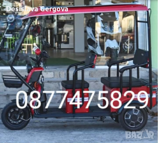 електрически триколки, снимка 2 - Индустриална техника - 52717245