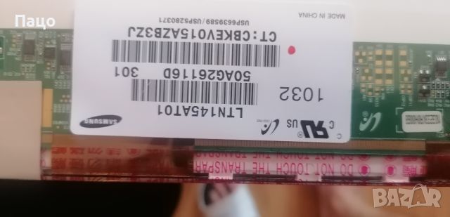 SAMSUNG/LTN145AT01/14.5 inch/промо цена/, снимка 15 - Части за лаптопи - 45350722