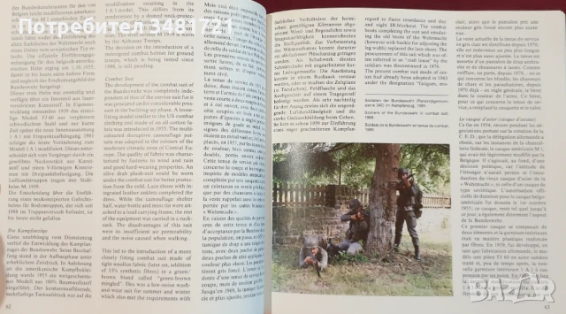 Униформи на натовски държави от началото на 20ти век до наши дни / Uniforms in the Nato-Nations 1900, снимка 7 - Енциклопедии, справочници - 51238303