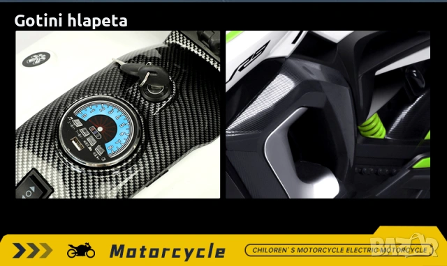 Акумулаторен Мотор big ninja 12V , MP3 плейър, снимка 8 - Детски велосипеди, триколки и коли - 53945236