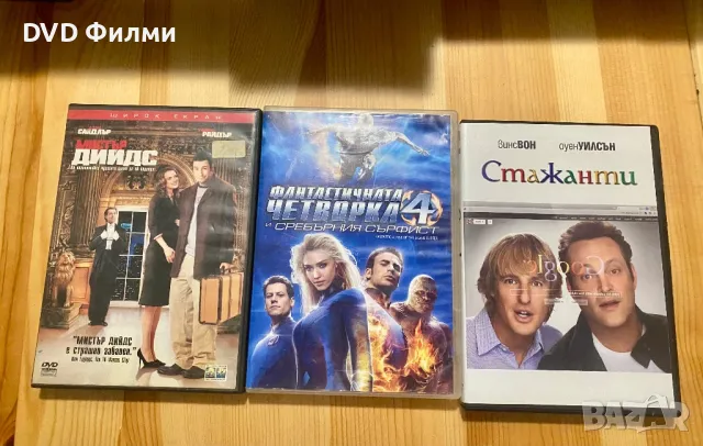 DVD филми по 3 лева, снимка 16 - DVD филми - 48827695