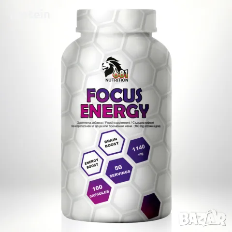 FOCUS ENERGY 100 caps, снимка 1 - Хранителни добавки - 47184929