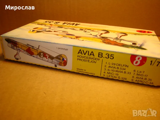 1/72 AVIA B 35 РЕТРО МОДЕЛ ЗА СГЛОБЯВАНЕ САМОЛЕТ, снимка 5 - Колекции - 48749261