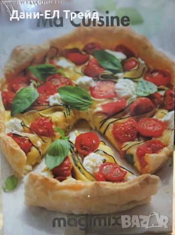 Кухненску робот Magimix 5200XL, снимка 10 - Кухненски роботи - 53061450