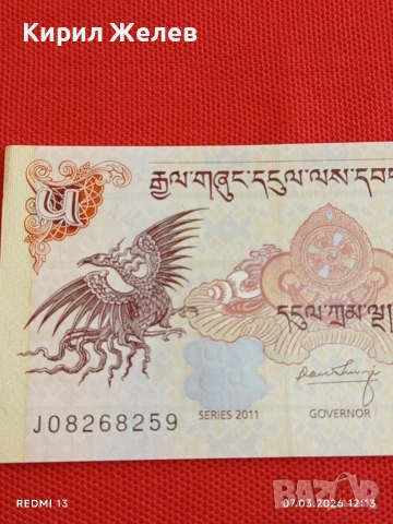 Банкнота БУТАН много красива перфектно състояние непрегъвана за КОЛЕКЦИЯ ДЕКОРАЦИЯ 53988, снимка 5 - Нумизматика и бонистика - 53744320