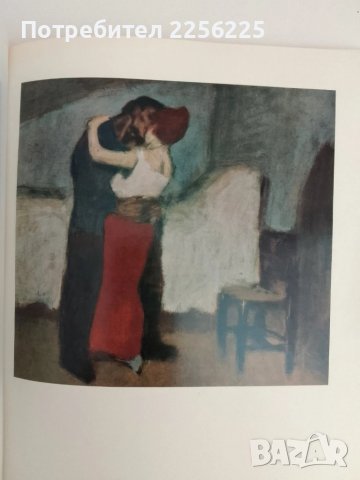 Пикасо, снимка 4 - Енциклопедии, справочници - 51146478