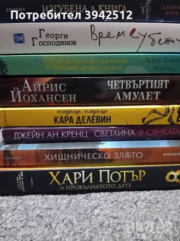 Много запазени книги. Цени до 8€