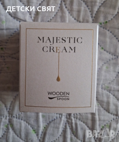 Wooden Spoon - Нов дневен крем за лице Majestic с натурални съставки