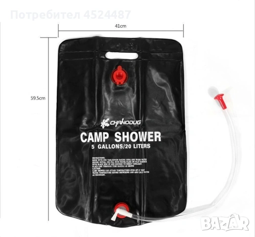 Душ за къмпинг със соларно загряване , снимка 13 - Други - 53701905