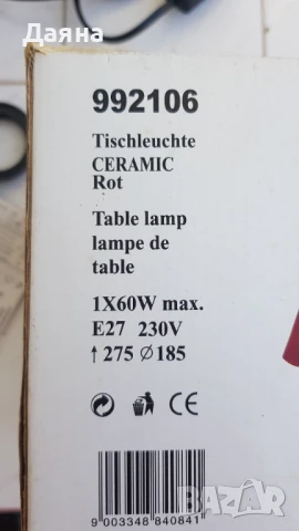 Нощна лампа , снимка 2 - Настолни лампи - 51241467