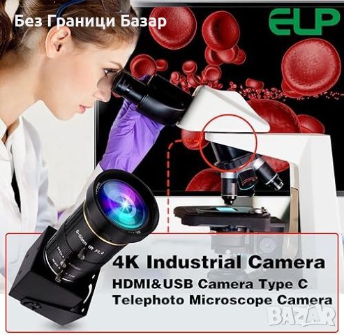 Нова 4K Индустриална Ултрачиста Камера с Променлив Фокус 5-50mm, снимка 9 - Камери - 46435404
