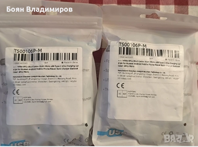 Много портово зарядно устройство с 16 USB порта, снимка 10 - Друга електроника - 53211068